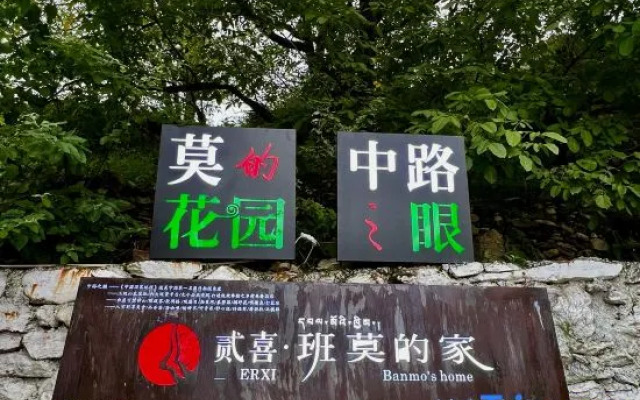 The Happy Bandmo's Home