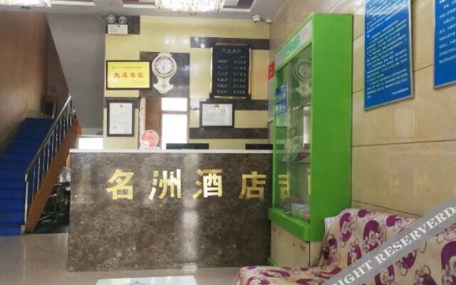 Xingtai Mingzhou Express Hotel