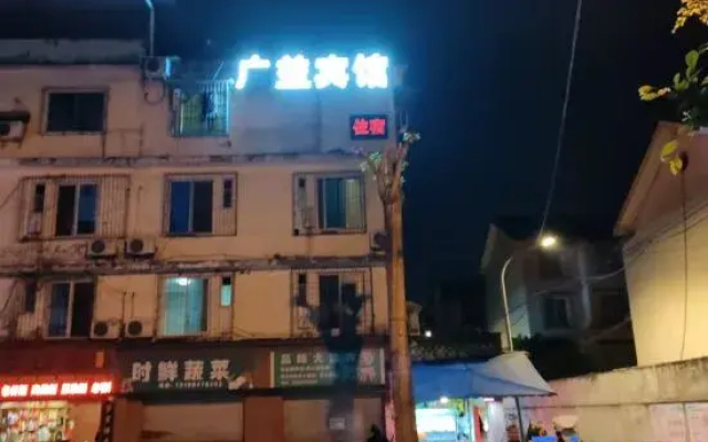 Leshan Guangyi Themed Hotel