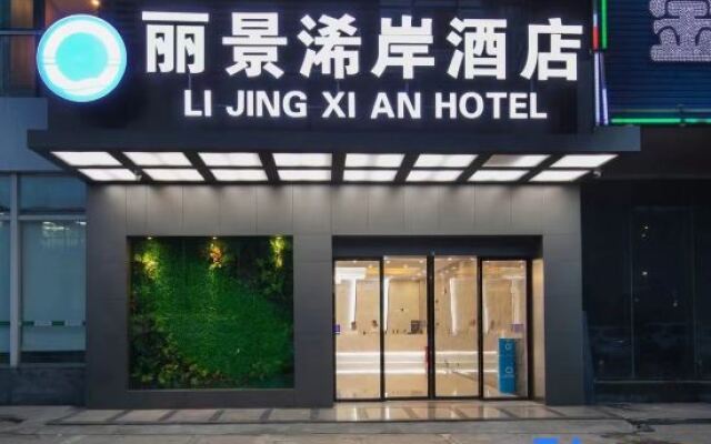 Lijing Xi'an Hotel (Shenzhen Baoan Bus Station Branch)