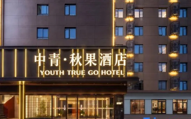 Qiuguo Hotel (Wuhan University of Technology Yujiatou Campus)