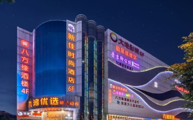 Xinjia Fashion Hotel (Guangzhou Shigang East Village Store)