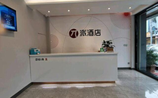 Pai Hotel (Zhongshan Xiaolan High Speed Railway Station Dongsheng State Banquet Branch)