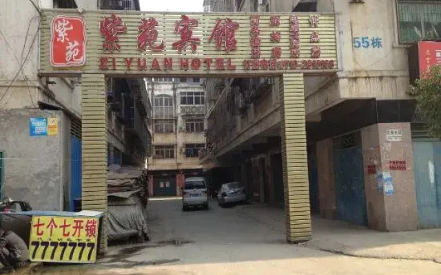 Ziyuan Hotel