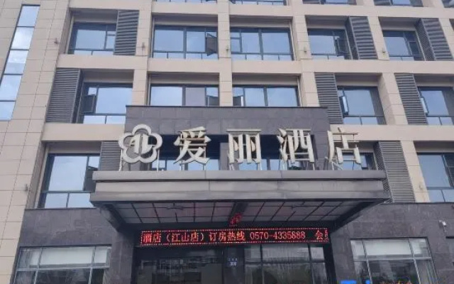 Aili Hotel (Jiangshan Railway Station)