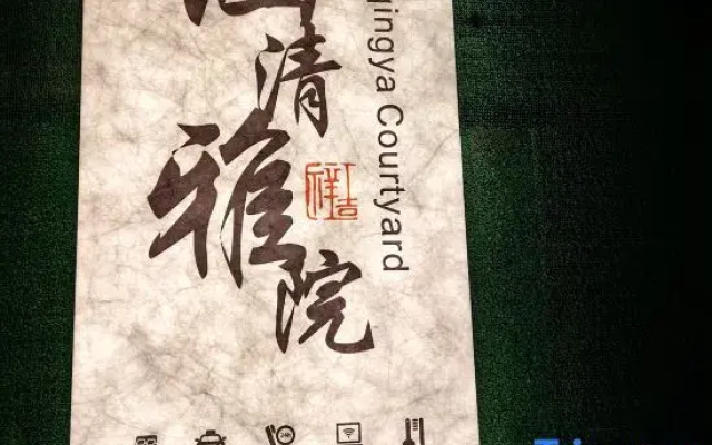 Pingyao Ancient City Jushe 1370 Folk Inn