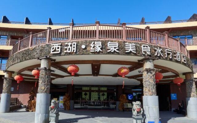 Xiyu Yuanquan Meishi Spa Hotel