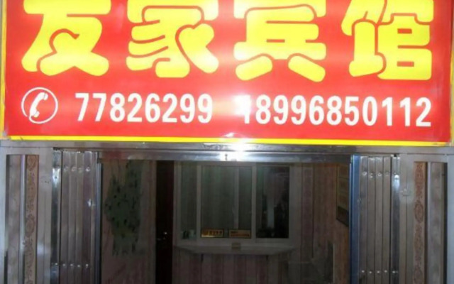 Wulong Youjia Hotel