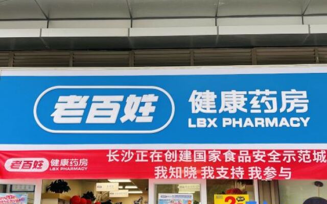 Days Hotel by Wyndham Changsha South