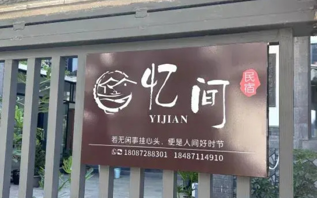 Dali Yijian Homestay (Ideal Bang Branch)