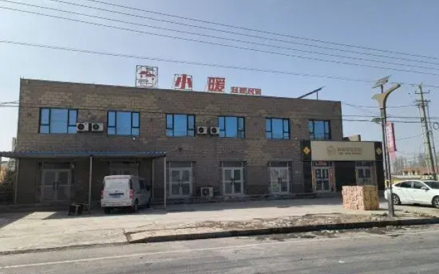 Xiaonuan Light Luxury Homestay