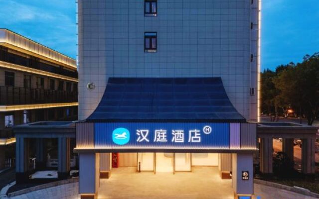 Hanting Hotel (Shaoxing Renmin East Road Branch)