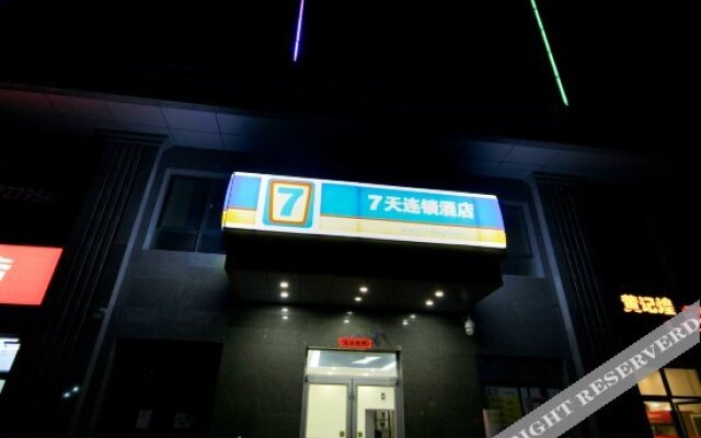 7 Days Inn Xian North 3rd Ring Yi Xue Yuan