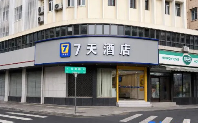7 Days Inn (Nanjing   Xuanwu Lake Yunnan Road Metro Station) – Exterior – Nanjing