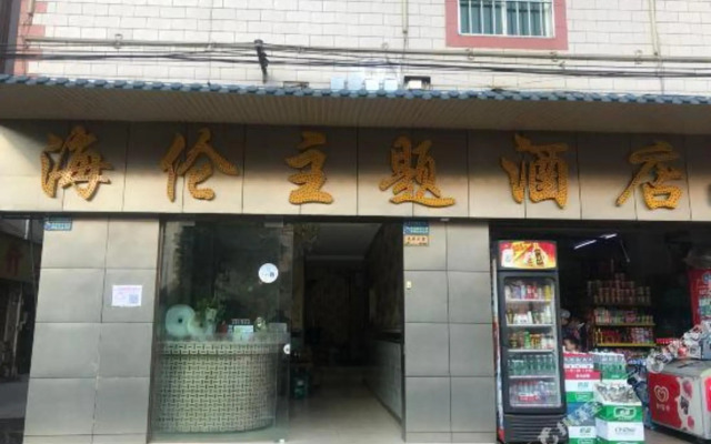 Kunming Helen Theme Hotel