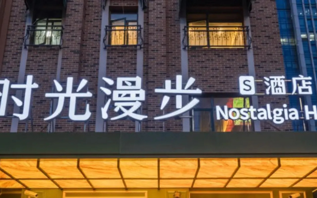 Nostalgia Hotel Shanghai Fudan University