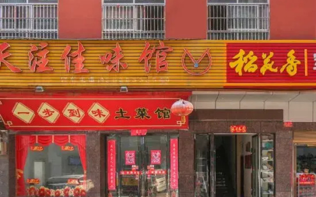 Tianzhu Hotel