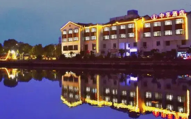 Zhongxiang Hotel (Jiashan Xitang Branch)