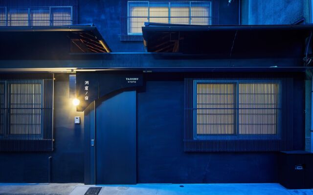 YADORU KYOTO HANARE Dokutsu No Yado