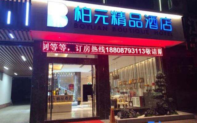 Pu'erbaiyuan Boutique Hotel