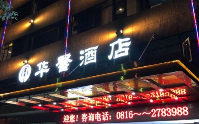 Mianyang Huaxin Hotel