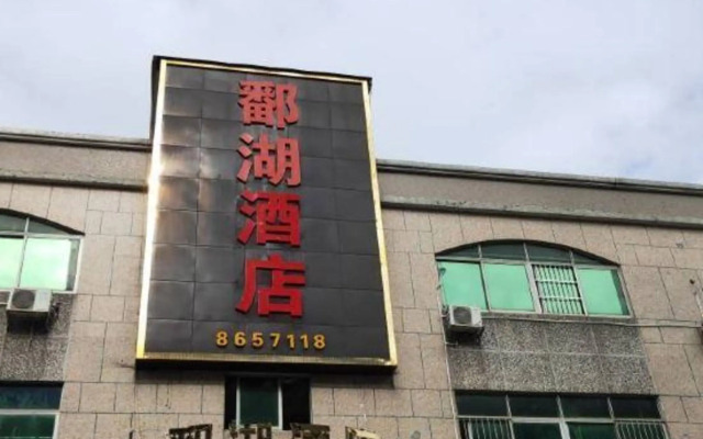 Zhuhai Pohu Hotel (Mingzhu Station)