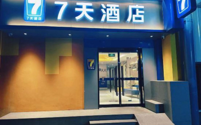 7Days Inn Chain Hotel (Beijing Tongzhou Universal Linheli Subway Station)