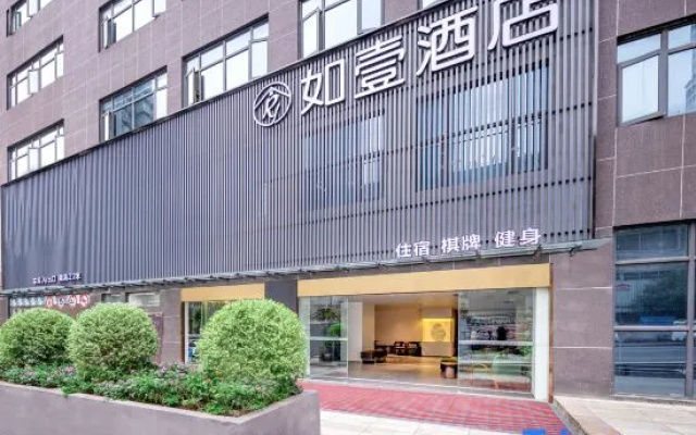 Ruyi Hotel (Chongqing West Station Baguocheng Branch) – Exterior – Chongqing