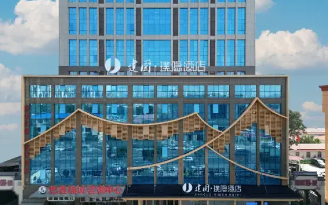 Jianguo Puyin Hotel (Dingzhou Nancheng Branch, Baoding)