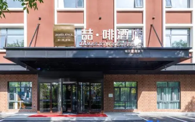 James Joyce Coffetel Hotel (Tai'an Taishan Scenic Area Tianwai Village)
