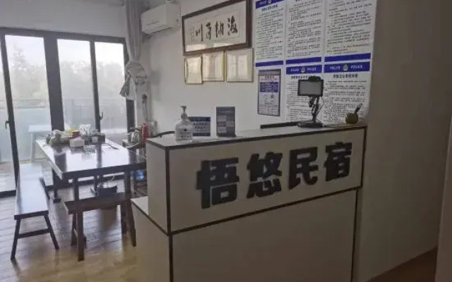 Dongshan Wuyou Homestay