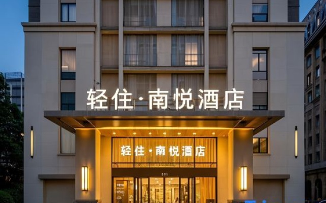 Dongguan Nanyue Collection Hotel (Shijie Nantian Huajia Shopping Plaza)