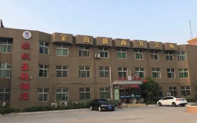 Qixian Lafeng Theme Hotel