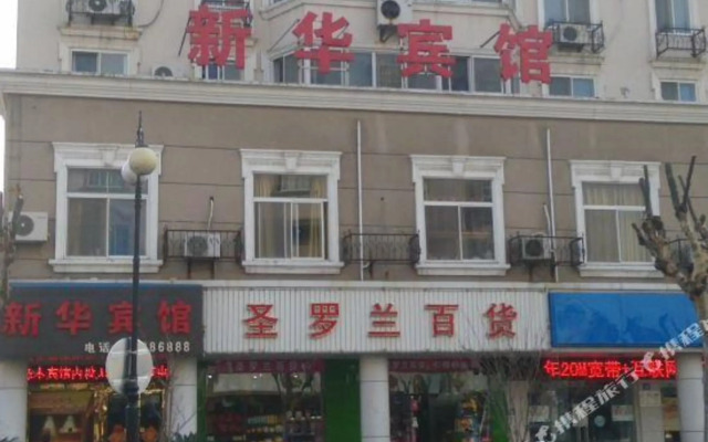 Xinhua Hostel
