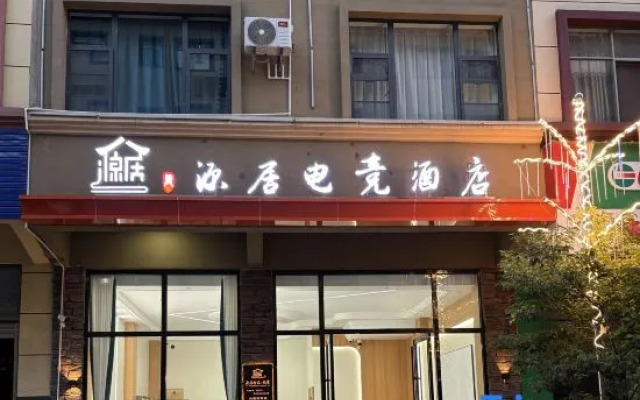 Yuanju E-sports Homestay