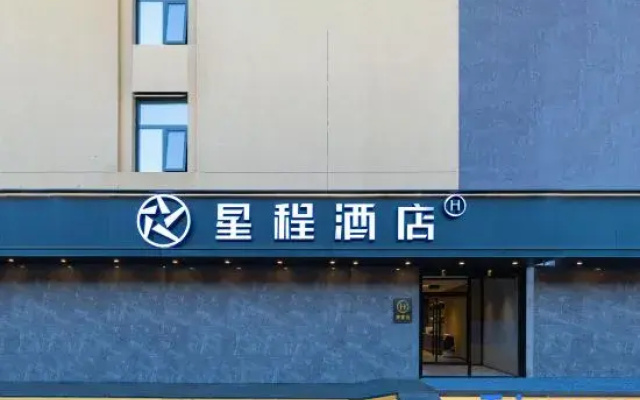 Starway Hotel (Beijing Guozhan Liufang Subway Station)