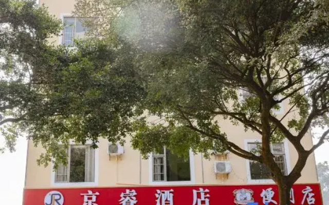 Jingrui Hotel (Yintan Wanda)
