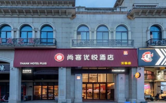 Shankee Coffee Style Hotel (Yancheng Wantai Times City Dayang Farmer Street)