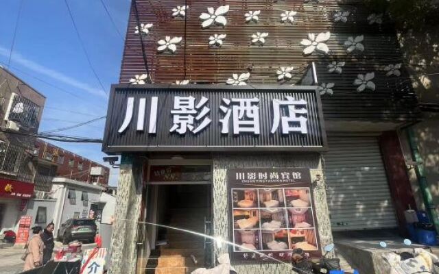 Chuanying Fashion Hotel