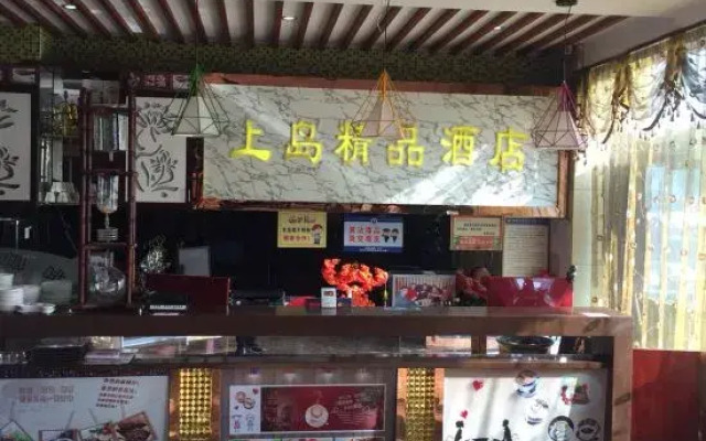 Susongxingdao Boutique Hotel