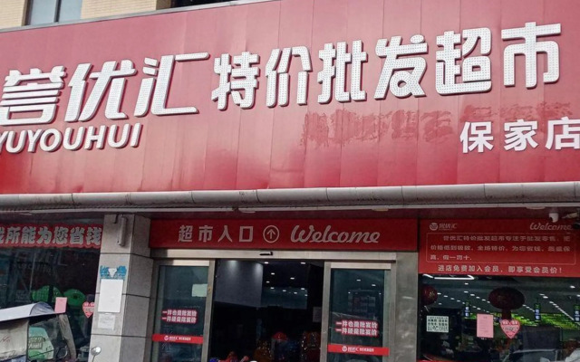 Morning Hotel (Changsha Airport Langli Industrial Park)