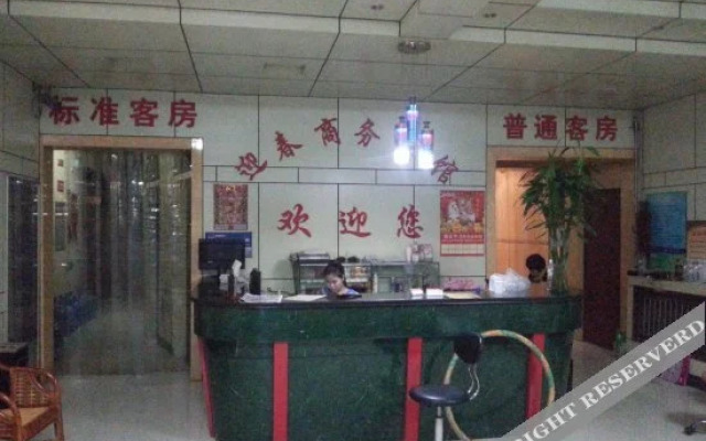 Yingchun Business Hotel
