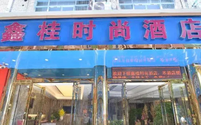 Xingui Hotel Guilin