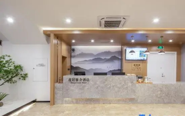 HuaJiYaShe Hotel (Nanxun Guzhen Scenic Area South Gate)