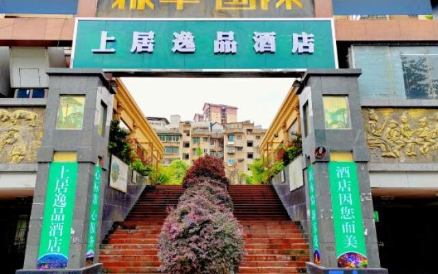 Shangju Yipin Hotel (Kaili College of Electronic Information Technology Dashizi Underground  Branch)