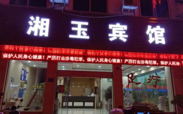 Xiangyu Hotel