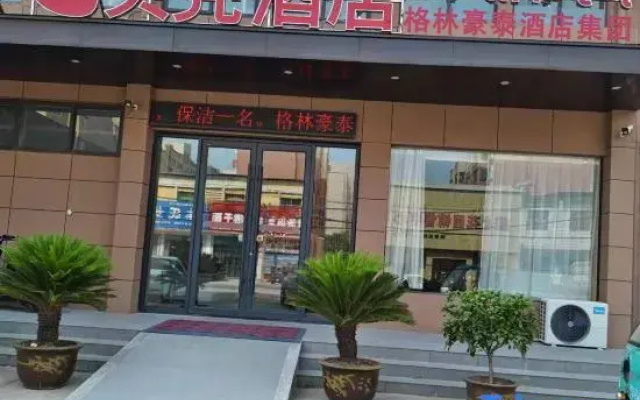 GreenTree Shell Hotel (Luohe Yancheng District Zhongyuan Road)