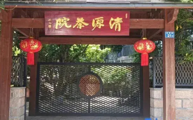 Mingshan Qingyuan Tea Yard  Hotel