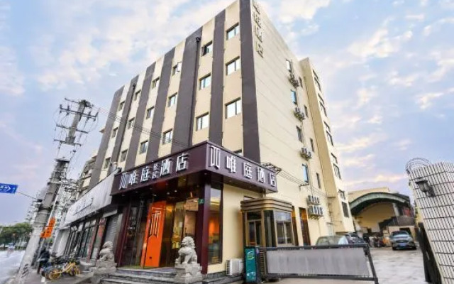 Waiting Qingju Hotel (Shanghai Xuhui Longhua Binjiang Branch)