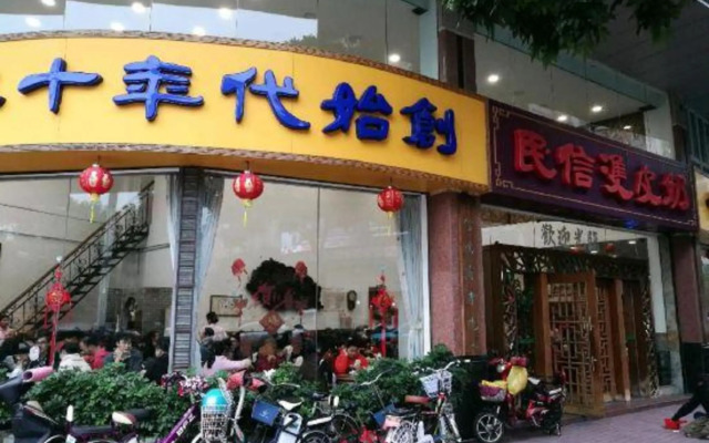 Dacheng Xiaozhu Hotel(Foshan Shunde Qinghui Garden Pedestrian Street)